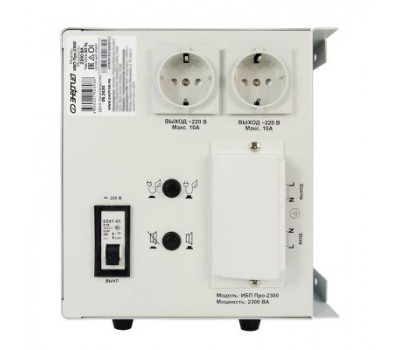 ИБП Энергия Про 2300