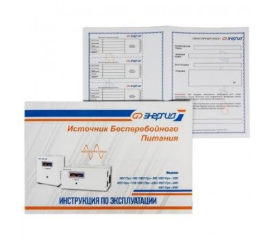 ИБП Энергия Про 3400 ИБП Энергия Про 3400