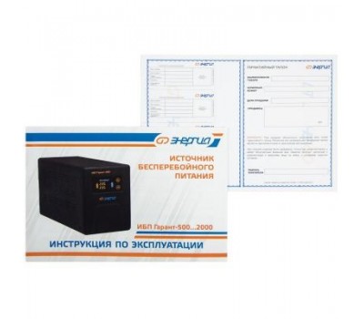 ИБП Энергия Гарант 1500