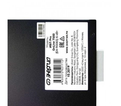 ИБП Pro OnLine 7500 (EA-9006S) 192V ЭНЕРГИЯ