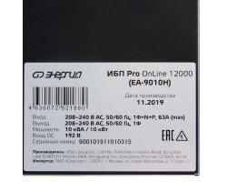 ИБП Pro OnLine 12000 (EA-9010H) 192V ЭНЕРГИЯ напольный-foto16