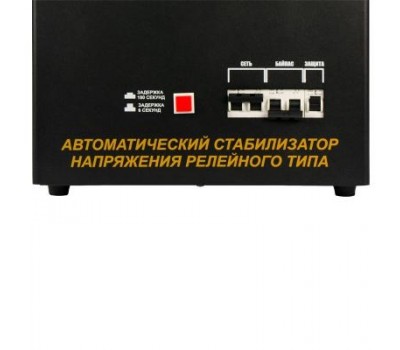 Стабилизатор напряжения Энергия Voltron РСН 15000